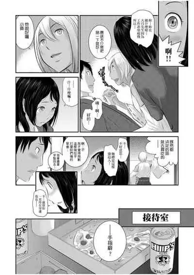 [Harazaki Takuma] Miko no Iru Machi | 小鎮巫女 [Chinese] [Digital]