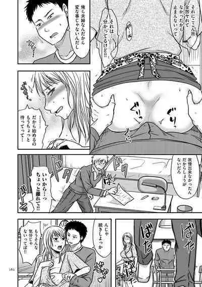 Watashi ga Yoso de Dakareru Wake