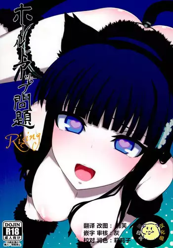 (C86) [Shinjuku Koma Gekijou (Komagata)] Holdup problem Rising (Mahouka Koukou no Rettousei) [Chinese] [??????]