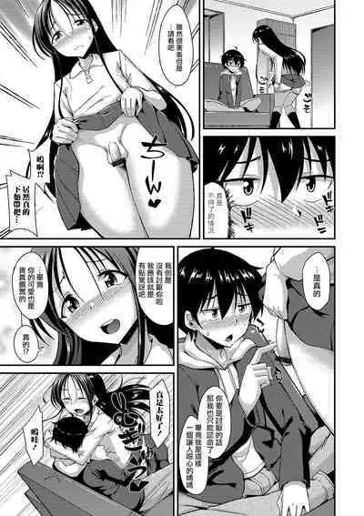 Otoko Mama Goto