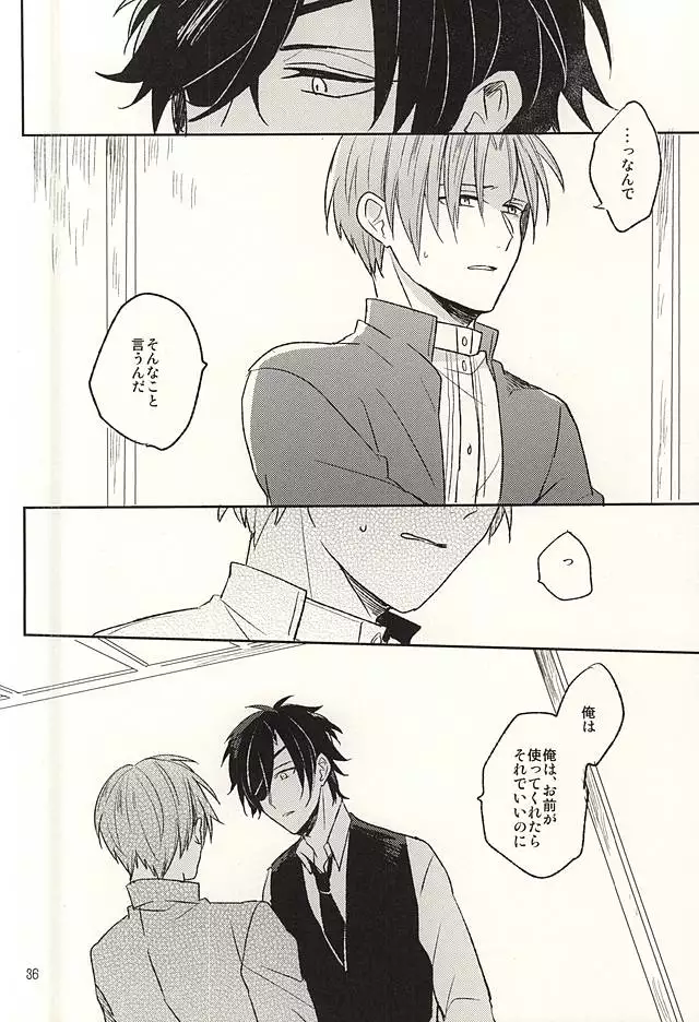 Boku no Iutoori