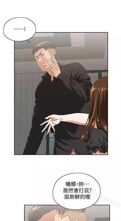 女上男下 1-75