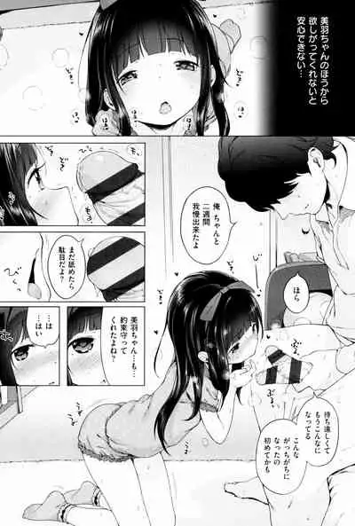 Motto! Hatsukoi Ribbon.