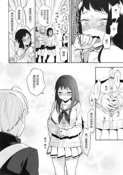 SEX INTERSECT | 性爱交集
