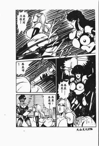 [Anthology] Comic Aishiteru Vol.33 [Chinese]