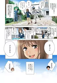 [Taono Kinoko] Otona no Piston Undoukai - Netorare Karimono Kyousou [Digital]