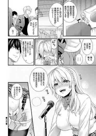 Renai Connection