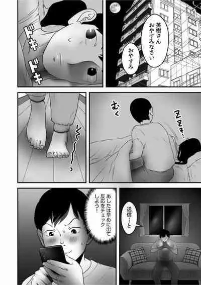 Boku no Me no Mae de Netorarete Hoshii 1