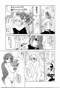[Suetora Ryo] dash