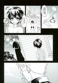 [Somegata (Suzuki Yuika)] ICH BRAUCHE DICH. (Ao no Exorcist)