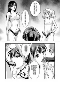 Fake Daughter