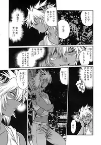 [Manabe Jouji] Tail Chaser 2
