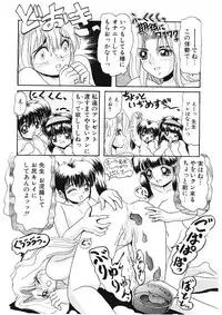 [Hirihori Harimoru] Ijimete Hoshii no