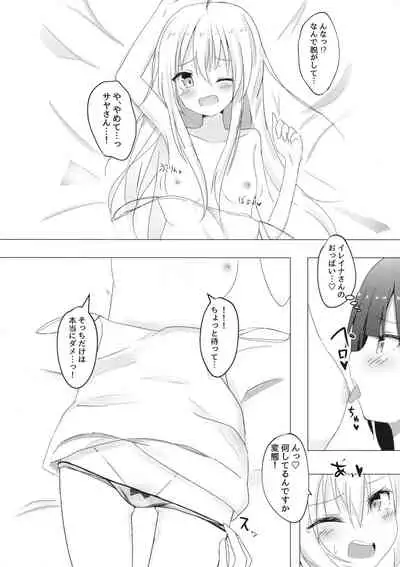 Saya ga Elaina de Ippouteki ni Koufun suru Dake