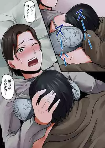 Okaasan Kanri Apuri
