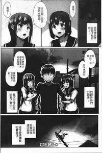 [Kaiduka] Overflow ~Iretara Afureru Shimai no Kimochi~ [Chinese]