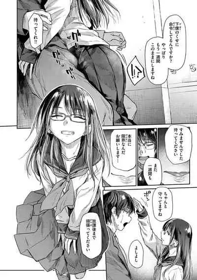 Himitsu no Tsubomi