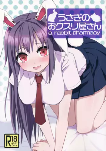 (Reitaisai 8) [Ryokucha Combo (Chameleon)] Pachu Minkan (Touhou Project)