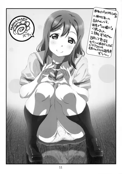 Diretto Choi Mato Sono 2