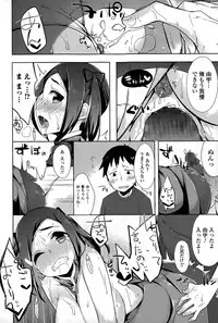 Comic Toutetsu 2015-02 Vol. 3