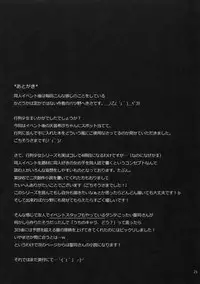 (C82) [seventh zest (Mutsuno Hexa)] Gyouretsu Shoujo II (Original)