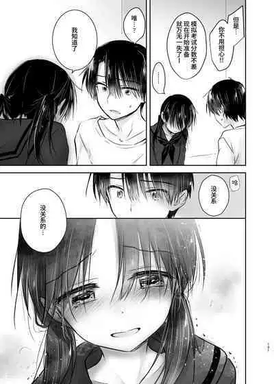 Otomari Sex Soushuuhen | 过夜性爱总集篇