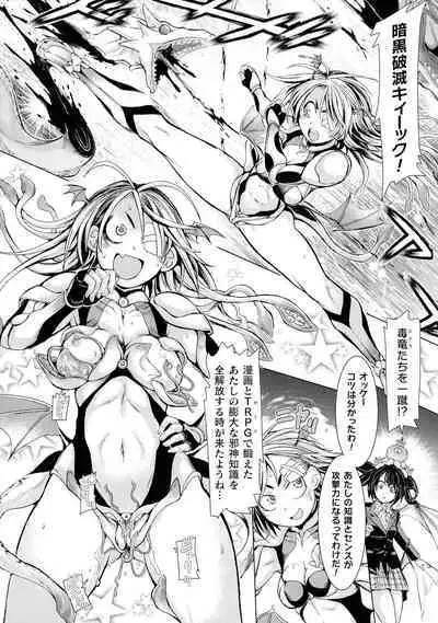 Kukkoro Heroines SP9