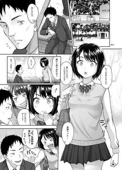 Shimaidon Itadakimasu to Yorozu na Shoujo no Soushuuhen