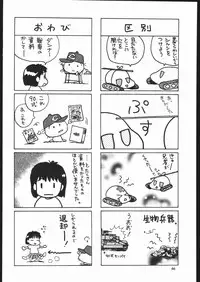 (C70) [Ganso Sonoda Ya (Various)] Yawaraka Megaton Punch 7