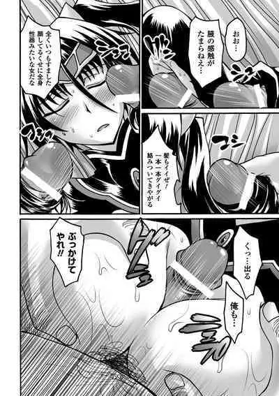 Biniku no Kangoku