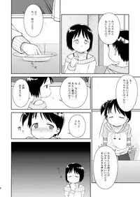 [Natsukon (Natsumi, Konno)] Mashimaro Works (Ichigo Mashimaro) [Digital]