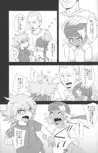 Otona Gocco - Milk & Cocoa 2 (Inazuma Eleven)