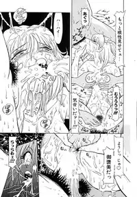 [KAKINOMOTO UTAMARO] Houkai no Doukoku