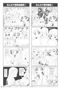 (C81) [Magic Private Eye (Mitsuki Mantarou)] MADOCCHI HOMUCCHI 2 (Puella Magi Madoka☆Magica)