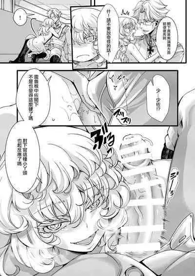 [hal] Rerugen-tei Otomari no Sukima o Umeru Hanashi (Youjo Senki) [Chinese] [沒有漢化]