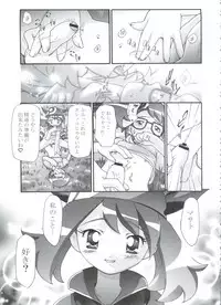 (C80) [Gambler Club (Kousaka Jun)] PM GALS Soushuuhen (Pokemon)