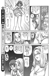 COMIC Bazooka 2011-10
