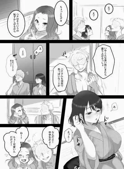 [Kokudakaya] Tsuma Migoro
