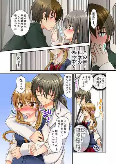 Sōji rokkā ni joshi to tojikomerareta！… sā dō suru？