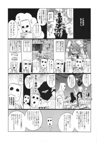 (C83) [Hyakki Yakou (Z-ton)] Senpai ni Tatakareta... (Shinmai Fukei Kiruko-san)