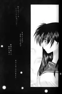 (C61) [Sakurakan (Seriou Sakura)] Mori no Naka no Chiisana Tsubasa (Inuyasha)