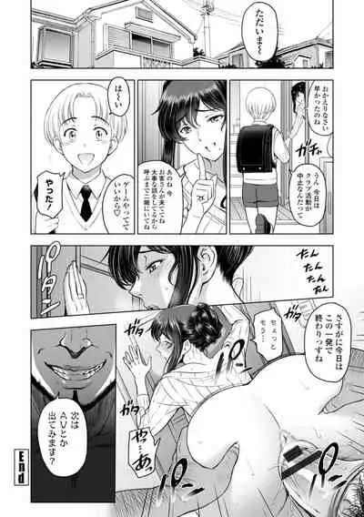 Nettori Netorare Bijin Tsuma Inniku Choukyou
