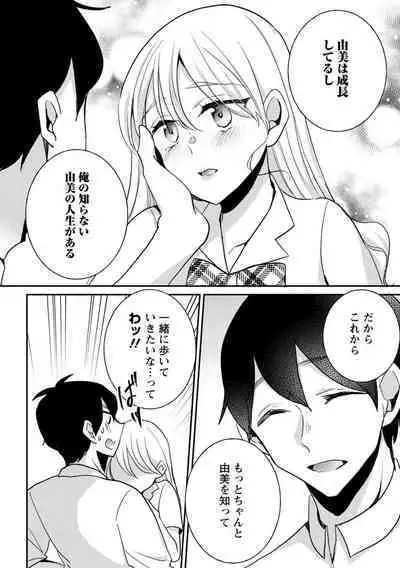 Namaiki Gal ni Gachikoi Fukahi!?
