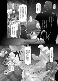 [Nekonomori Maririn] The Dog Show Ch. 1-9 [Digital]