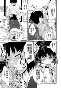 [Tsubaki Jushirou] Sister Mix Ch. 1-6 [Chinese] [灰羽社汉化组