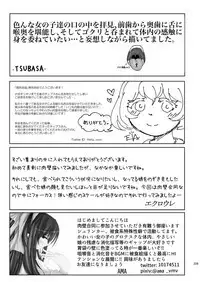 Chounai Kaishi