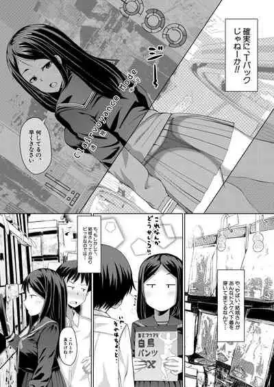 COMIC Mugen Tensei 2021-06