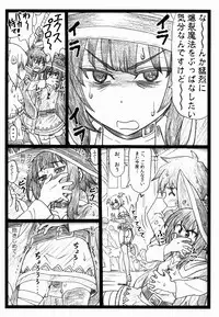 (C90) [Ohkura Bekkan (Ohkura Kazuya)] Majisuba (Kono Subarashii Sekai ni Syukufuku o!)