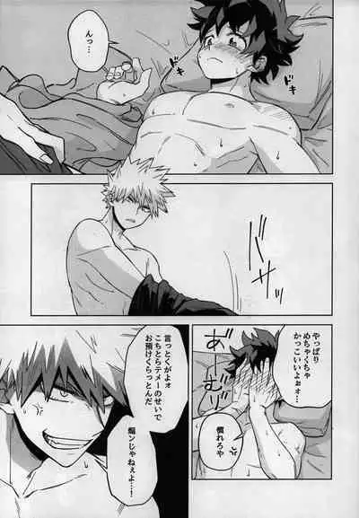 [Bunbunchi (Chomotarou)] Oazuke Nante Kiite Nee! (Boku no Hero Academia)