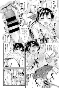 [Usashiro Mani] Hatsukoi Ecchi